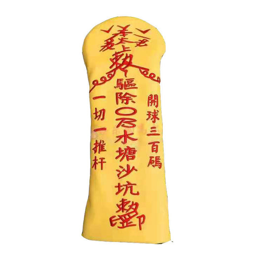Yellow Golf Club Cover Wood Protection Putter Cover - Blue Force Sports